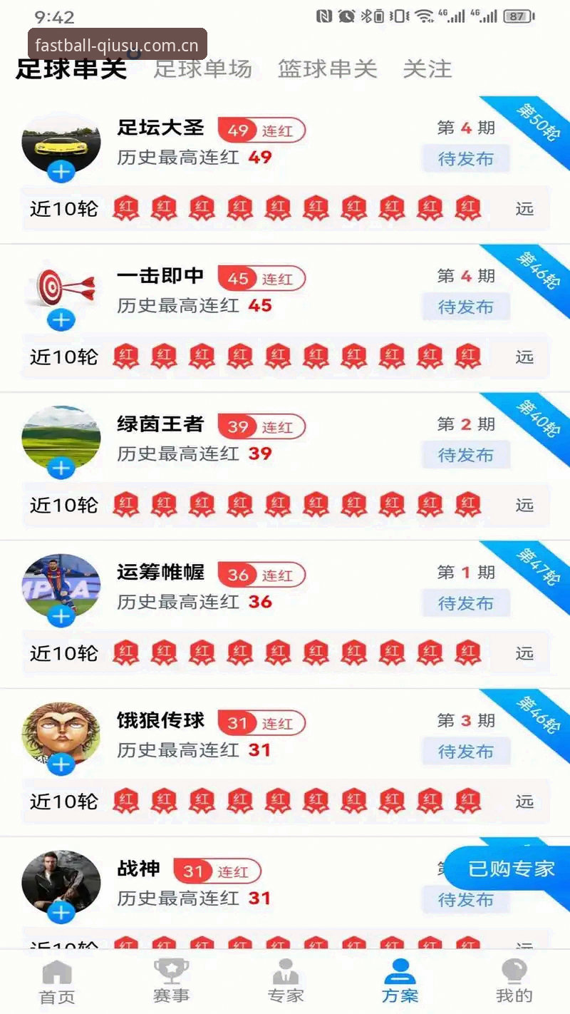 球速体育app使用心得：资深用户分享快速登录与安全体验的实战经验